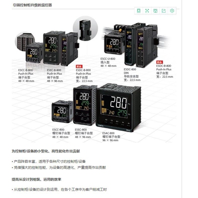 温控器E5DC-CX2ASM-815/015 QX2ASM-802 RX2ASM/RX2DSM-800/000