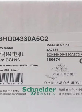 BCH16HD04332F5C2/BCH16HD04332A5C2施耐德电机全新原装正品现货