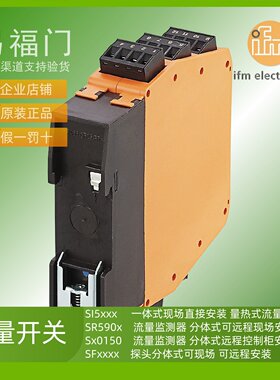 易福门传感器易福门流量开关SN0150 SN0151 SN2304 SN2302