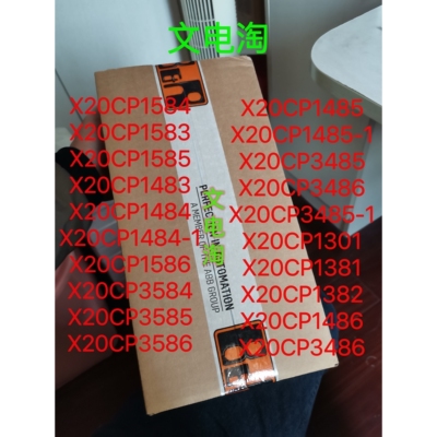 X20CP1585 X20CP1484 X20CP1486 贝加莱CPU模块 全新原装