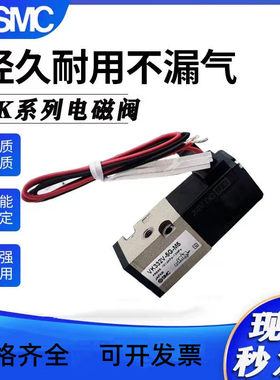 SMC电磁阀VK332/VK332Y/VK332V-5G/5D/5DZ/5GS-M5/01-F-Q现货包邮
