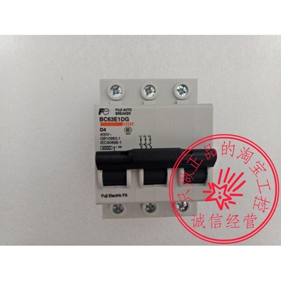 全新正品富士小型断路器BC63E1DG D4 BC63E1DG-3P004（4A）齐全