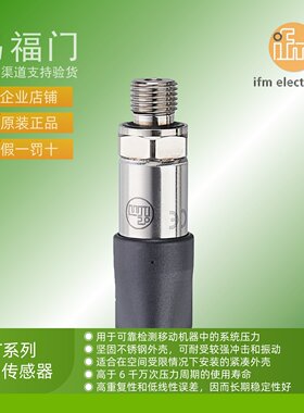 IFM易福门压力传感器PT700E PT701E PT702E PT703E PT704E PT760E