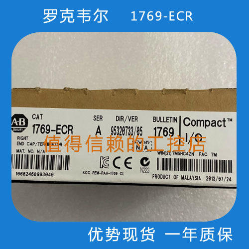 罗克韦尔AB  1769-ECR PLC模块
