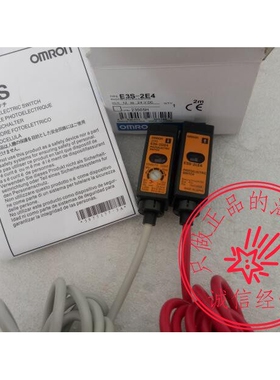 原装欧姆龙光电开关E3S-2E4 E3S-2DE4 E3S-2LE4