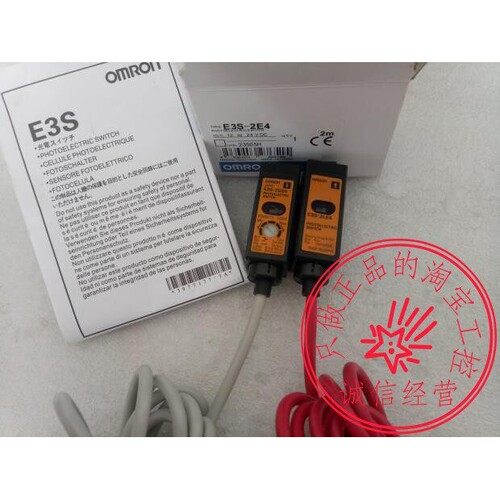 原装欧姆龙光电开关E3S-2E4 E3S-2DE4 E3S-2LE4
