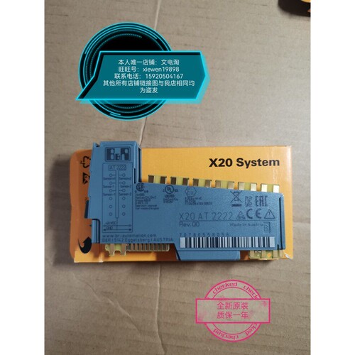贝加莱 X20SD1207 X20SI4100 X20SO4110 X20AI2322 全新原装 议价