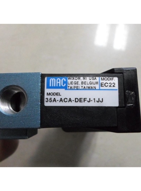 MAC电磁阀35A-ACA-DEFJ-1JJ EC22烟厂专用