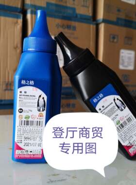 格之格碳粉NT-T0388L/0436L适用惠普388A hp1007 p1008 1106 1108
