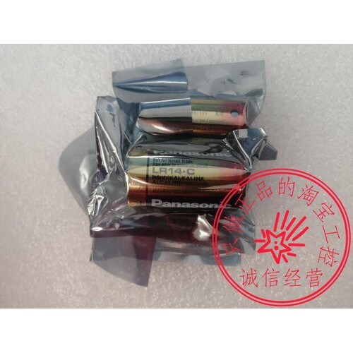 Panasonic松下 LR14.C 1.5V 2号电池 C型工业电池 LR14C LR14XW