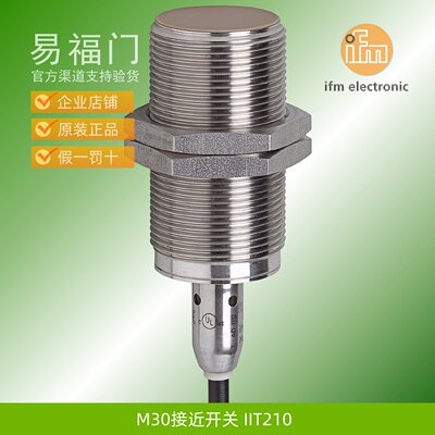 IFM易福门电感式接近开关IIT210 IIT212 IIT213 IIT216 IIT218