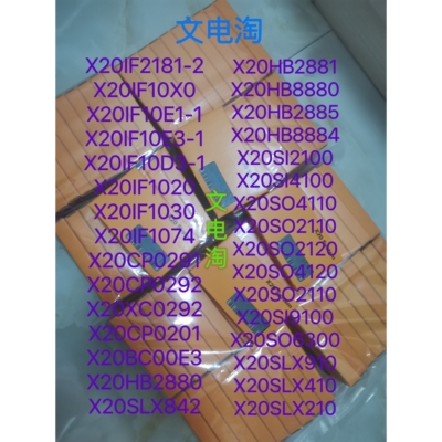 X20CP0292 X20SL8001 X20SL8110 现货 贝加莱模块 全新原装 议价