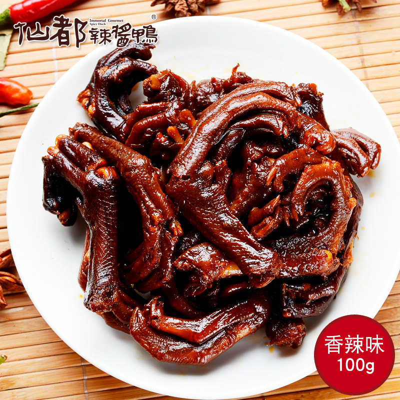 【仙都酱香辣小鸭爪100g】醴陵特色食品鬼爪子鸭脚休闲办公室零食