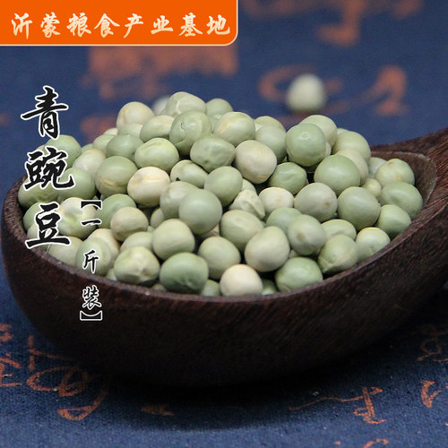 沂蒙山大粒青豌豆生豌豆干豌豆杂粮豆农家自种可发芽豌豆粒