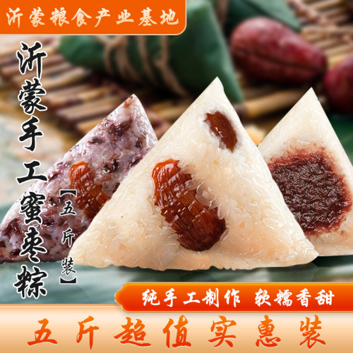 临沂产真空包装蜜枣豆沙八宝粽