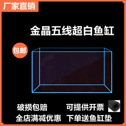 现货金晶五线超白鱼缸雷龙缸生态乌龟造景缸大型中型小型客厅鱼缸