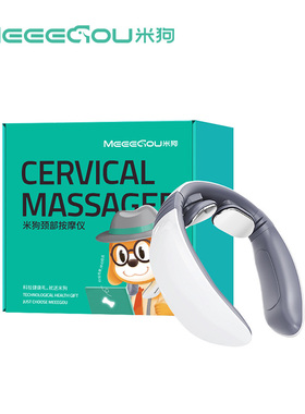 MEEE GOU/米狗 MKG01颈部按摩仪