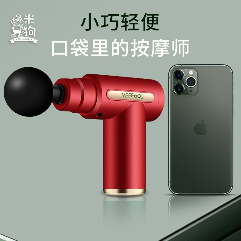 MEEEGOU/米狗 J28筋膜枪mini小型便携静音肌肉放松电动按摩器