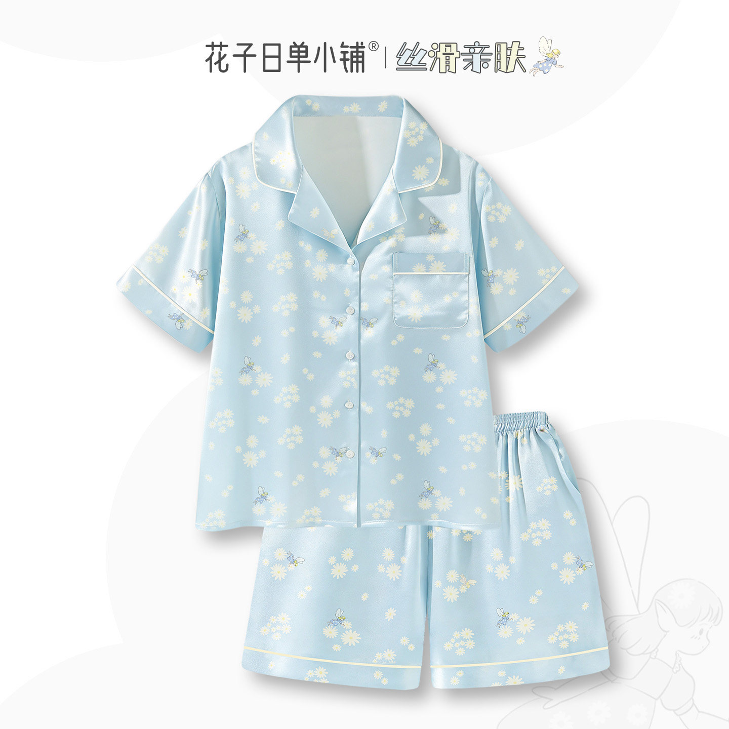 〖冰沙雏菊〗冰丝睡衣女夏季新款碎花短袖短裤薄款可外穿家居服套