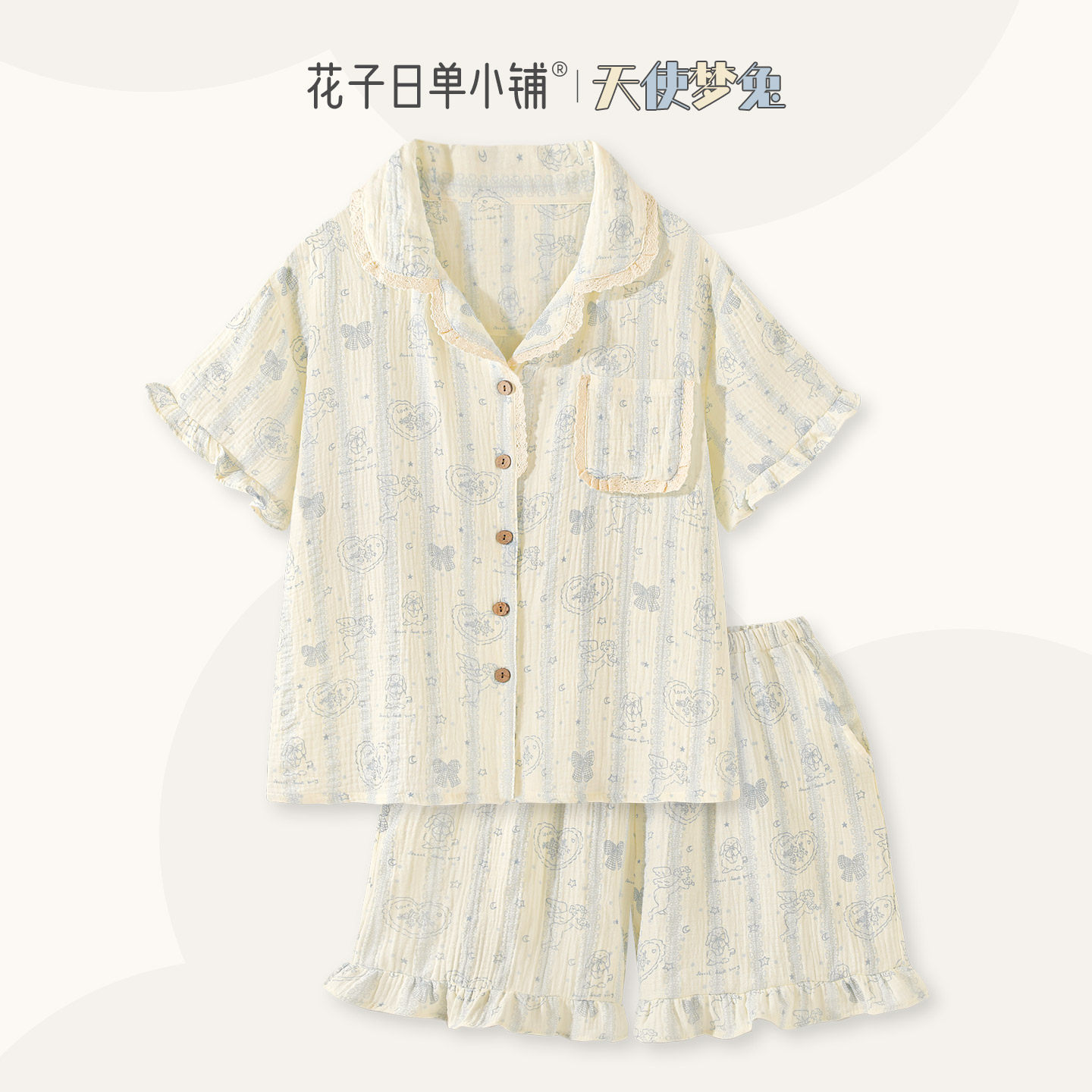 〖云朵天使〗睡衣女款2026新款甜美小清新A类纯棉纱布短袖家居服