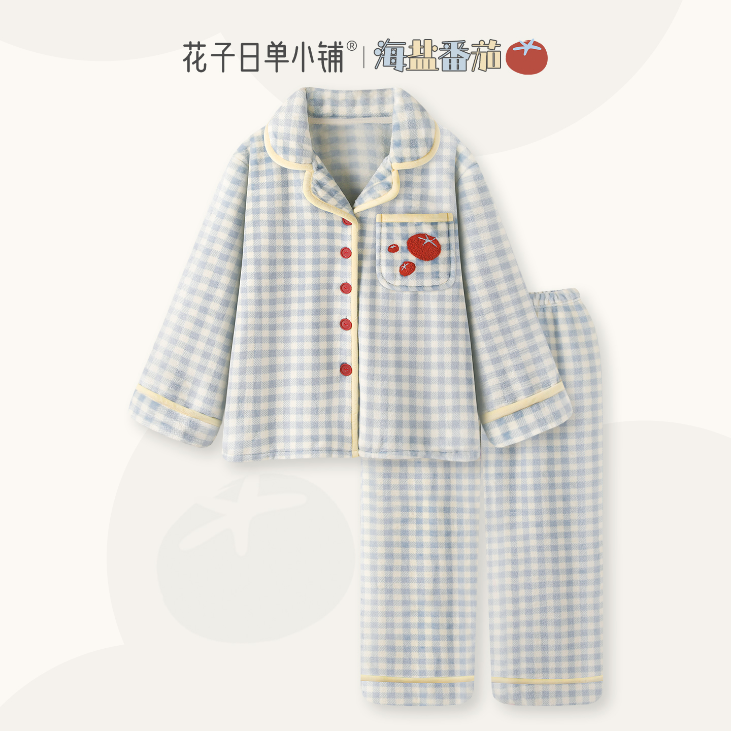 『海盐番茄』睡衣女款冬季2025新款加厚保暖法兰绒长袖家居服套装