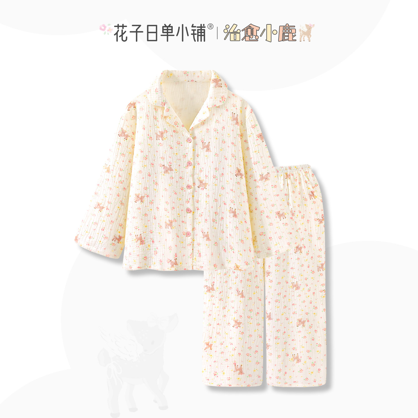 『小仙鹿』睡衣女款秋春2026新款高级感纯棉双层纱长袖家居服套装