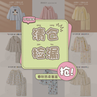 花子日单小铺•福利价 男家居服79元 睡衣女款 套装 起抢 春秋长袖