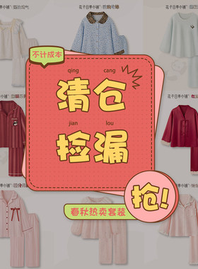 睡衣女春秋长袖女士家居服套装