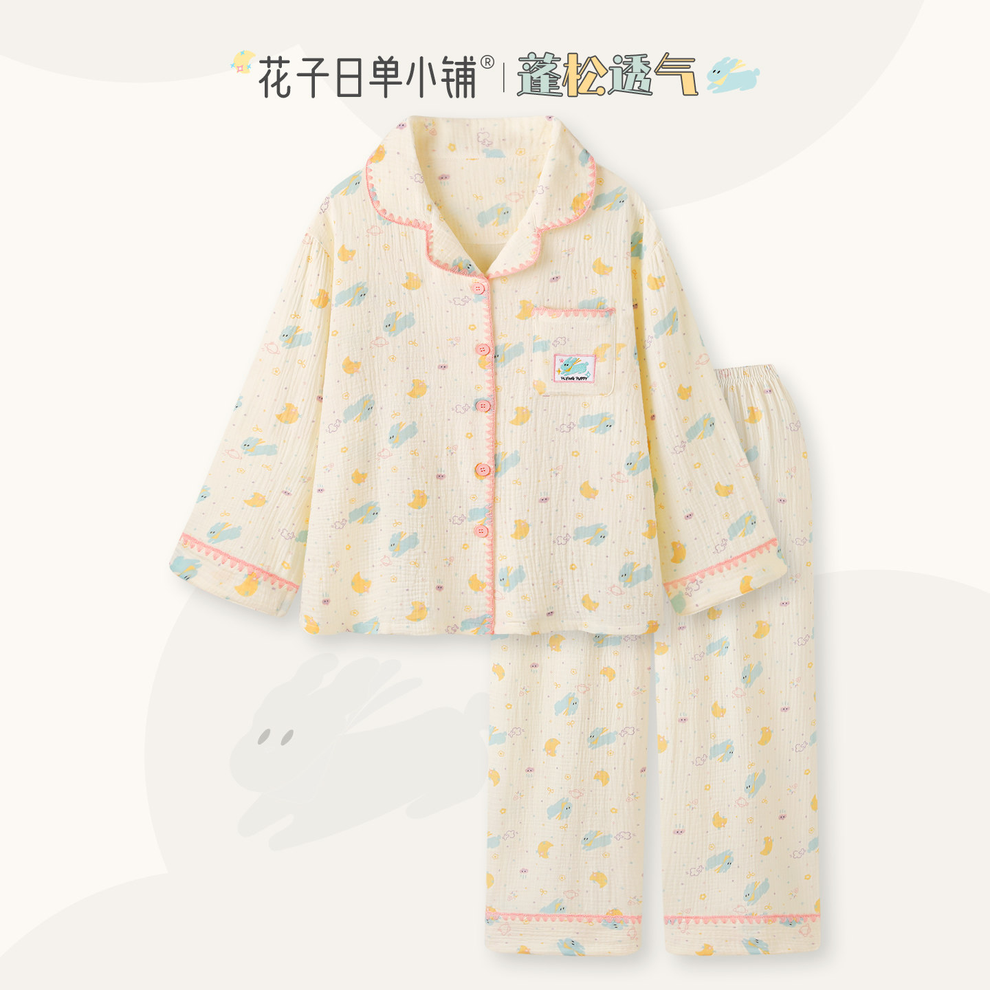 『糖果小狗』睡衣女双层棉纱纯棉春秋家居服可爱新款长袖长裤套装