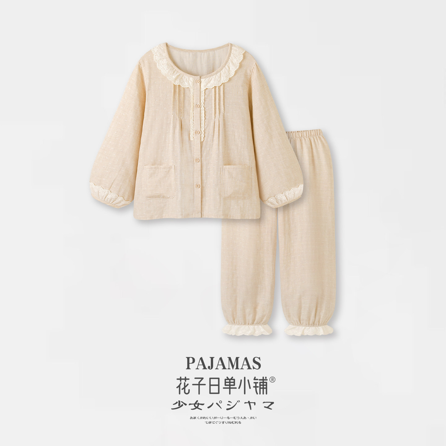 『泡芙云朵』甜美纯棉纱布睡衣女款春秋公主风长袖超柔软家居服女