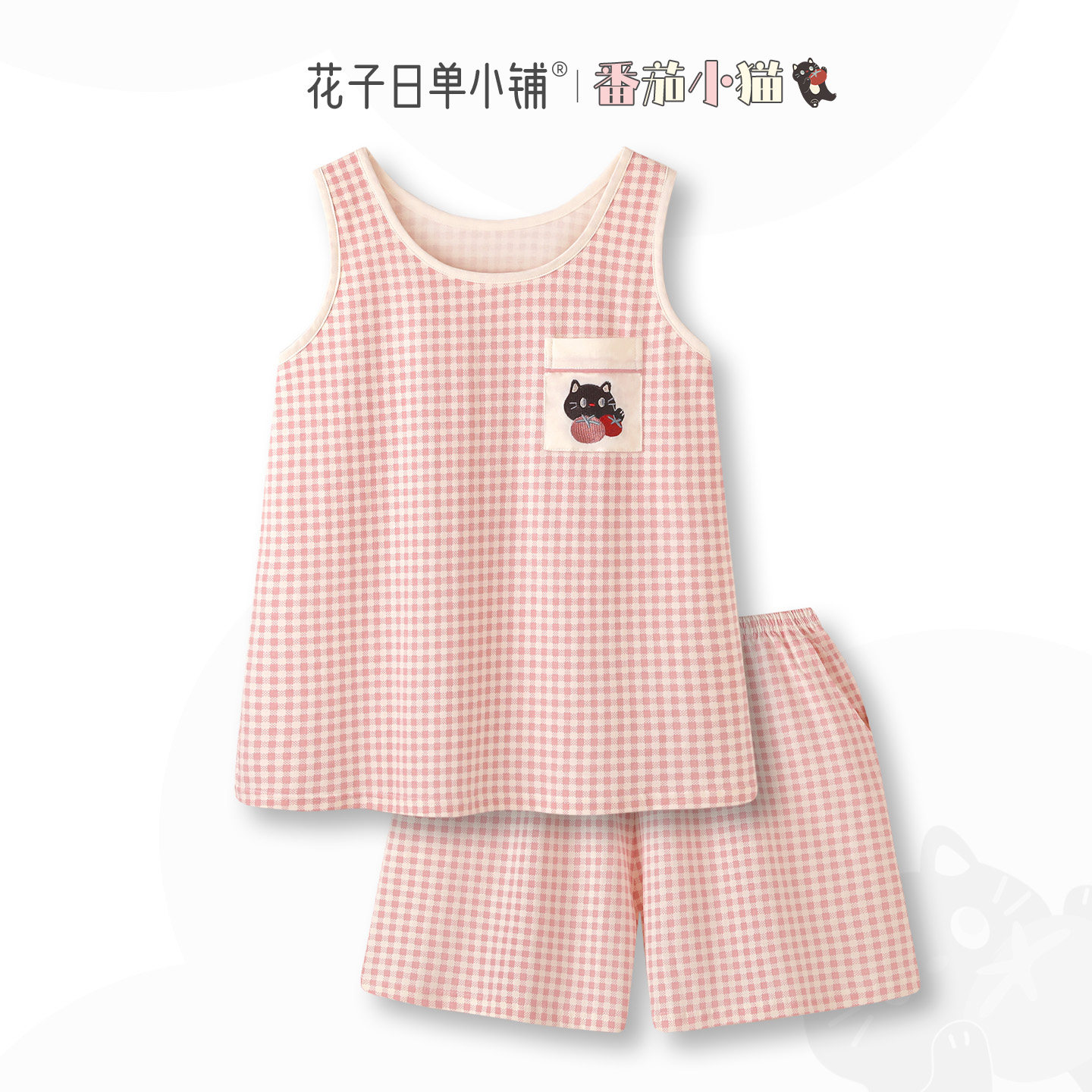 〖番茄脑袋〗可爱凉感纯棉睡衣女款夏带内衬防凸点背心短裤家居服