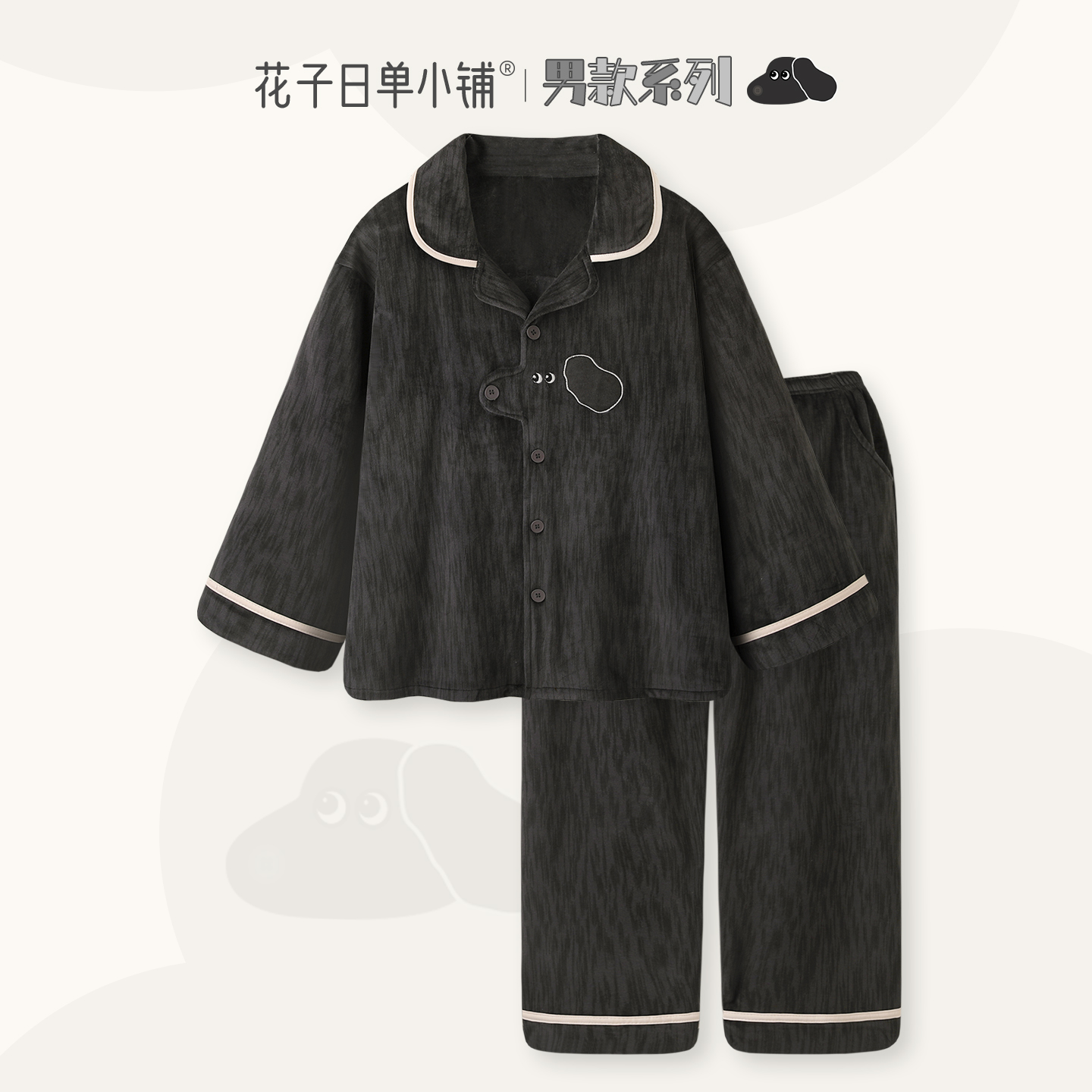 睡衣男款冬季海岛绒加厚保暖套装