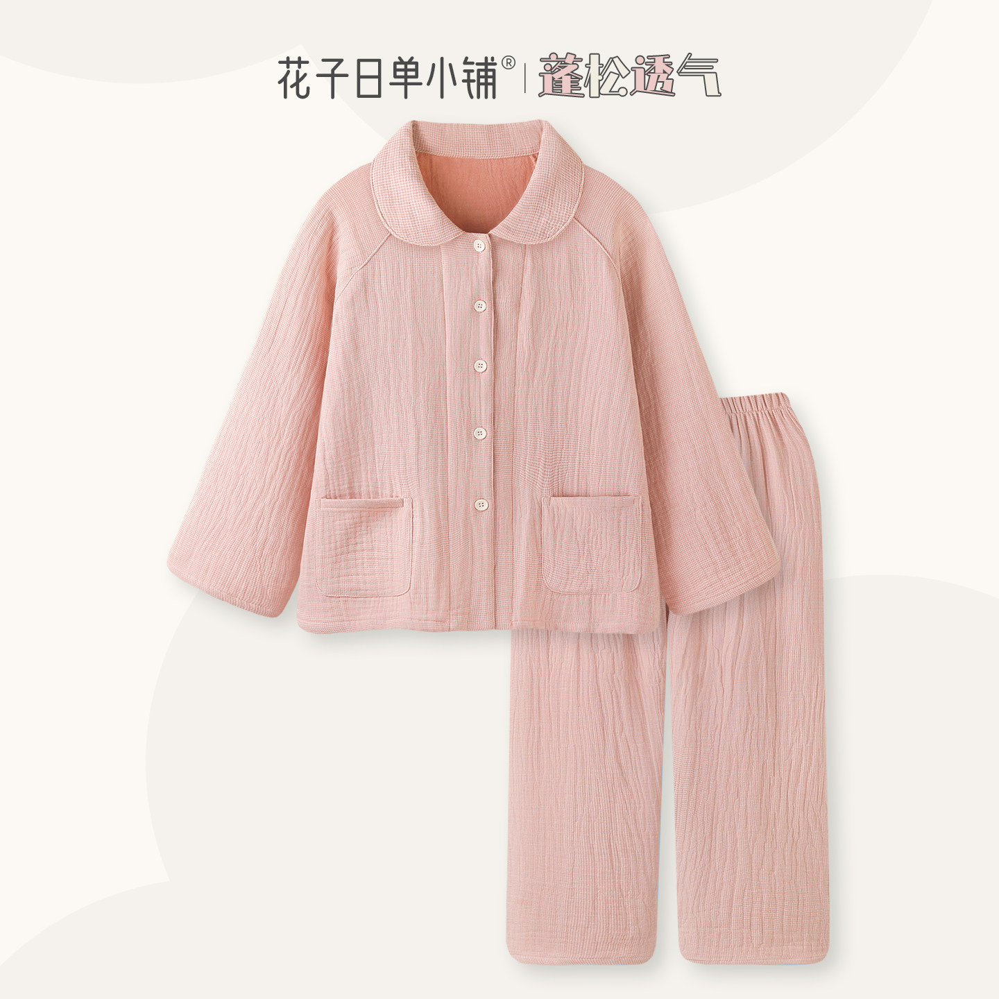 【超柔软】睡衣女款纯棉加厚四层纱布春秋冬季简约女士全棉家居服