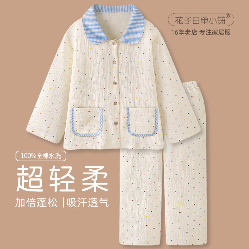 『海盐云朵』简约田园风睡衣女款春秋2025新款纯棉纱布家居服套装