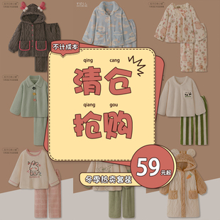 家居服59元 男长袖 珊瑚绒睡衣女秋冬款 起 花子日单小铺•福利价