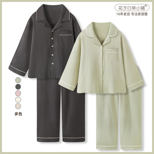 情侣纯色可外穿长袖睡衣套装