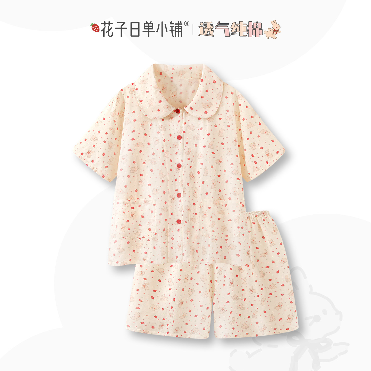 『莓果小兔』新款睡衣女夏季透气纯棉纱布可爱女生家居服短袖套装