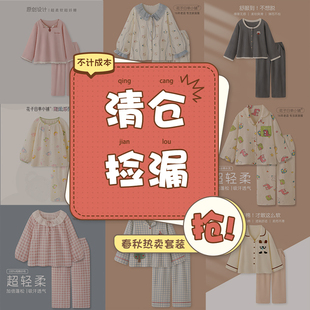 【花子日单小铺•福利价】春秋季睡衣女款高级感可外穿家居服套装