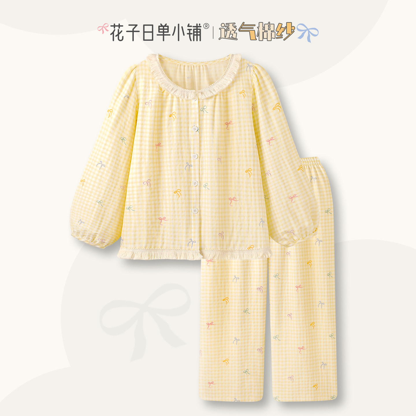 『柠檬好甜』奶fufu睡衣2026新款女纯棉纱布甜美公主风家居服套装