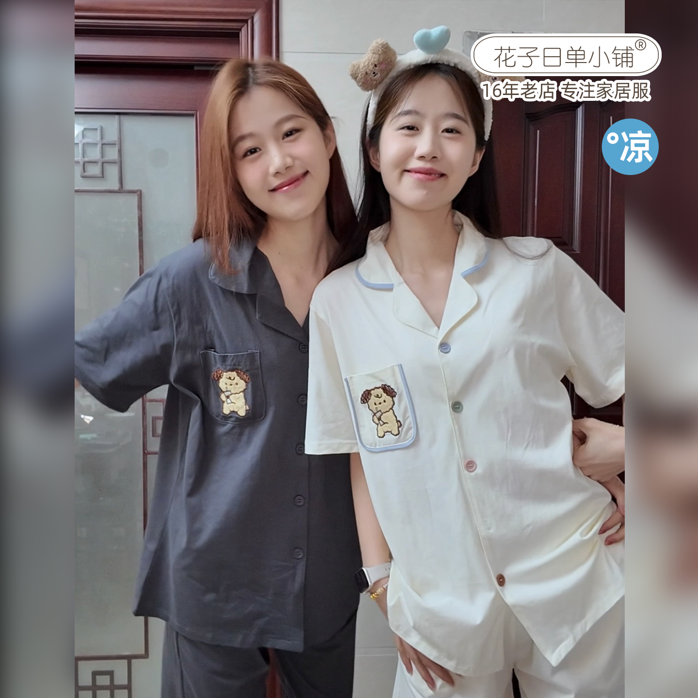 黄油小狗情侣全棉睡衣女款