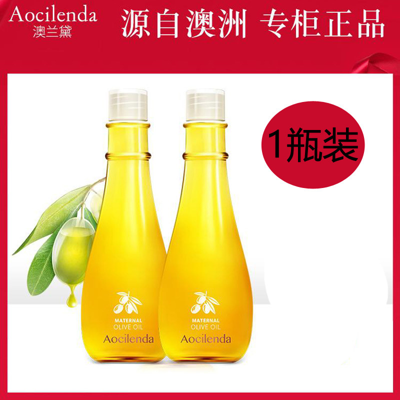 [孕妈美妆品牌店妊娠纹护理]澳兰黛橄榄油孕妇专用预防妊娠纹孕期止月销量1件仅售26元