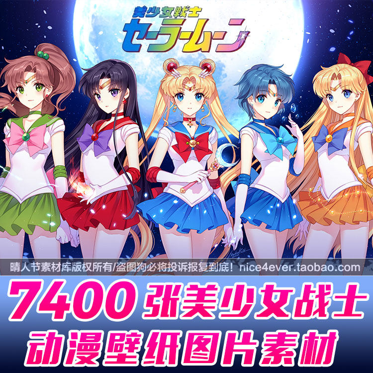 美少女战士高清图片壁纸素材动漫原画cg图集美术绘画设计参考图库