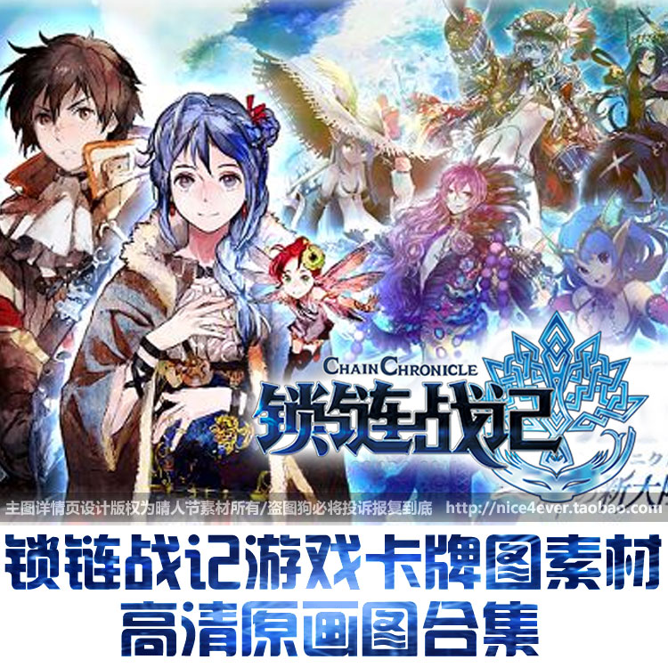 锁链战记游戏卡牌原画图鉴图片素材库高清壁纸美术设计绘画参考图