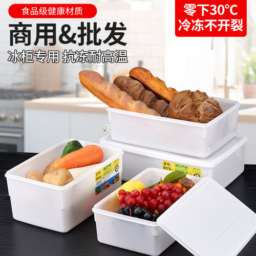加厚塑料盒子长方形有盖商用食堂食品收纳保鲜盒麻辣烫冰柜冷冻盆