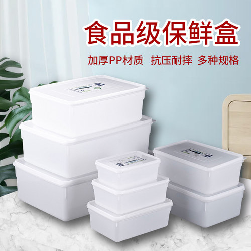 冰箱冷藏食品级商用结实保鲜盒