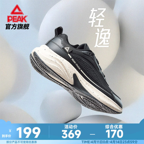 匹克态极轻逸跑步鞋男鞋女鞋夏季新款通勤全黑皮面缓震回弹运动鞋