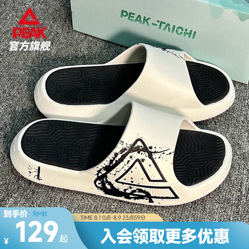 匹克态极运动拖鞋男咏春配色凉拖