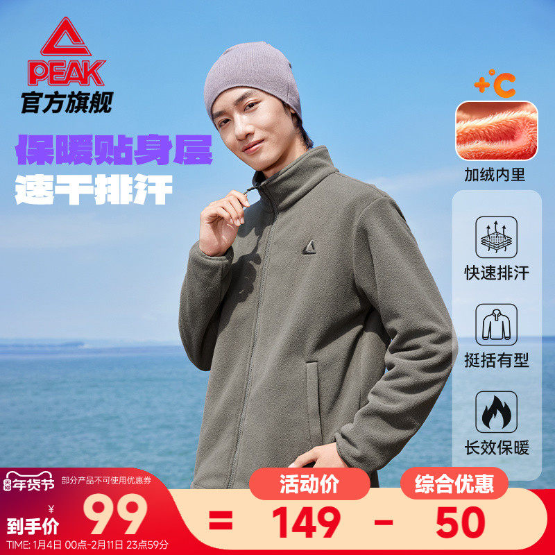 匹克趣野户外抓绒外套男秋冬新款保暖加运动休闲针织上衣冲锋内胆