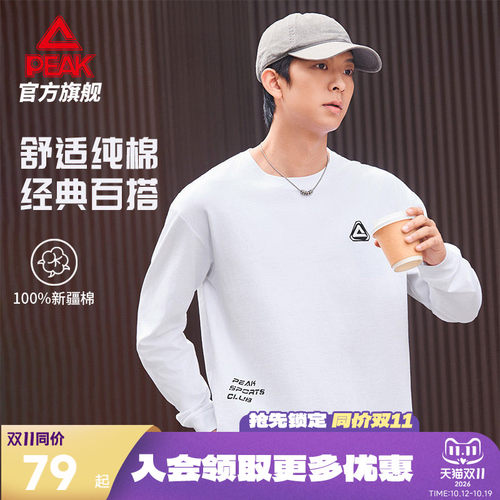 匹克纯棉长袖T恤26秋季新款