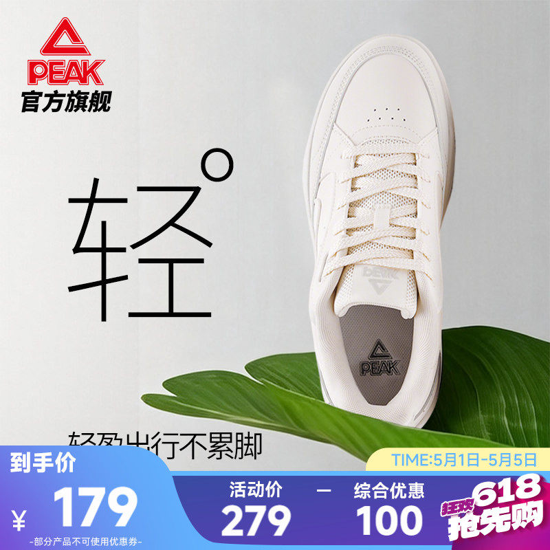 匹克云迹态极板鞋男夏季新款男鞋厚底增高休闲鞋子小白鞋运动鞋女